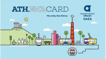 ATH.ENA Ticket icon